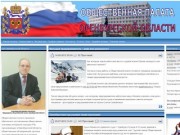 Общественная палата Оренбургской области - Новости