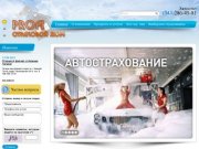 «СД-Профи» - страховая компания в Екатеринбурге