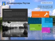 Кондиционеры Екатеринбург