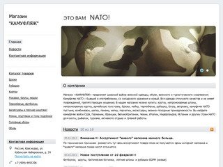 Камуфляж Военка НАТО  NATO Краснодар BDU ACU DPM Униформа
