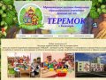 Детский сад №5 "Теремок" г. Кизилюрт