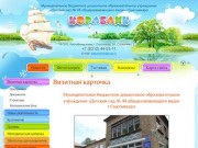 Дошкольное образование Детский сад № 44 общеразвивающего вида г.Сыктывкар