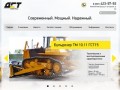 ДСТ НН - продажа спецтехники в Нижнем Новгороде