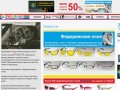 Солнцезащитные очки впервые по низким ценам более 1000 моделей Волгоград