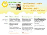 Развитие и коррекция речи, подготовка к школе | Логопед в Перми