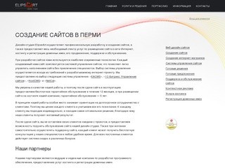 Разработка и создание сайтов Пермь, корпоративный портал 1С-Битрикс в Перми 