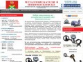 Металлоискатели в Новомосковске купить продажа металлоискатель цена металлодетекторы