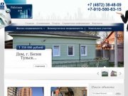 Риэлторская компания PROнедвижимость | Продажа недвижимости в Туле и Тульской области