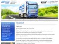 Грузоперевозки автомобильным транспортом Страхование грузов при перевозке Ответственное хранение
