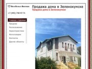 Продажа дома в Зеленокумске