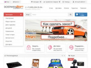 Доставка товаров с Allegro.pl из Польши в Россию (Москву)