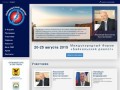 Международный Форум «Байкальский диалог»