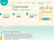Белая акула | Безболезненная стоматология в Перми