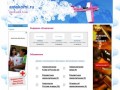 Объявления - - Расписание самолетов в Коми, Сыктывкаре, Ухте, Воркуте