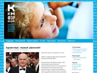 КИНОЗРЕНИЕ | I ОТКРЫТЫЙ ФЕСТИВАЛЬ АВТОРСКИХ ФИЛЬМОВ.             15