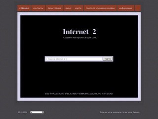 Создание веб-страниц в один клик (бесплатная реклама бизнеса)