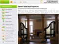 Услуги ремонта квартир в Барнауле | Требуется ремонт квартир под ключ? | Ремонт и отделка квартир