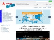 Главная. Официальный магазин alpen