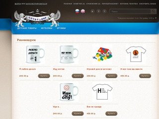 "Созвездие" Интернет-магазин