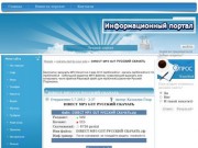 DIRECT MP3  GUT РУССКИЙ СКАЧАТЬ &amp;mdash; mp3DirectCut - скачать бесплатно mp3DirectCut 2.18