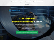 Техносталь - услуги комплексной металлообработки в г.Твери