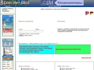 Бизнес Центр делового сотрудничества КОНСУЛ - Доска объявлений