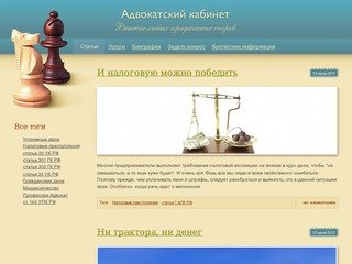 Статьи | Адвокат в Краснодаре