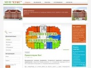 Муниципальное Унитарное Предприятие "Егорьевское управление капитальным строительством"
