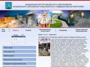 Официальный сайт города Оленегорска