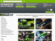 Greenworks (Гринворкс) | Премиум инструмент, оборудование и запчасти