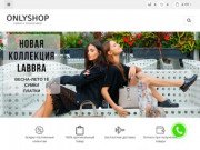 Onlyshop.ru - интернет-магазин сумок и аксессуаров