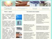 Медицинский центр "Антар" г.Хабаровск