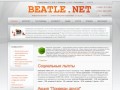 Битл.нет - Компьютерная сеть BEATLE.NET