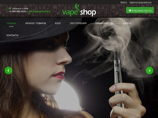 VapeShop | Электронные сигареты и жидкости в Бийске