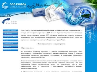 Услуги проектирования в Иркутске