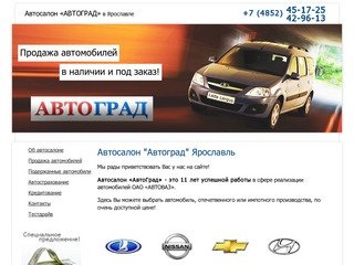 Автосалон 