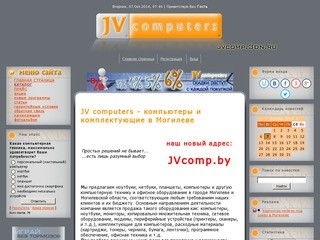 JV computers - доступные компьютеры в Могилёве