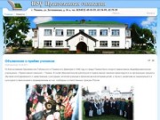 Тюменская Православная гимназия