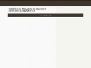 Sklad7km.ru  Продажа складского комплекса в Щербинке