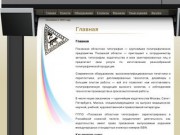 Псковская областная типография