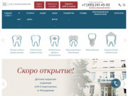 «СМ-Стоматология» - сеть стоматологических клиник | Платная стоматология в Москве
