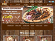 Очаг - кавказская кухня, мясные блюда, шашлык с доставкой в Омске