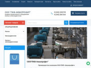 Продажа промышленного оборудования - насосы и электродвигатели в Екатеринбурге 