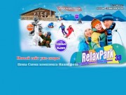 Relaxpark33 - Владимирский горнолыжный отдых, сноуборд, тюбинги для всей семьи