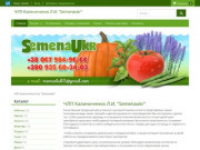 Продаем семена овощей и цветов по приемлемым ценам! (Украина, Черкасская область, Черкассы)