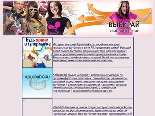 Футболка bosco sport Россия - Добро пожаловать в каталог сайтов по майкам.