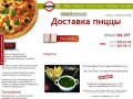 Акции и новинки. Доставка пиццы в городе Сумы / Underground Cafe