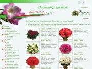 Доставка цветов Киев. Заказ цветов с доставкой, цветы букеты доставка
