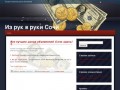 Лучшие сочинские доски объявлений | Из рук в руки Сочи