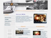 Видеостудия "BilbyFilm"